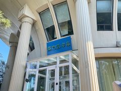 -莫内艺术岛海景咖啡