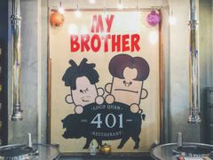 -401餐厅(弘大店)