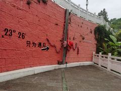 -墨江北回归线标志园