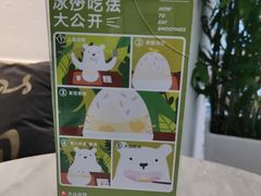 -丹礼糖甜品