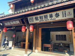 -鲁镇