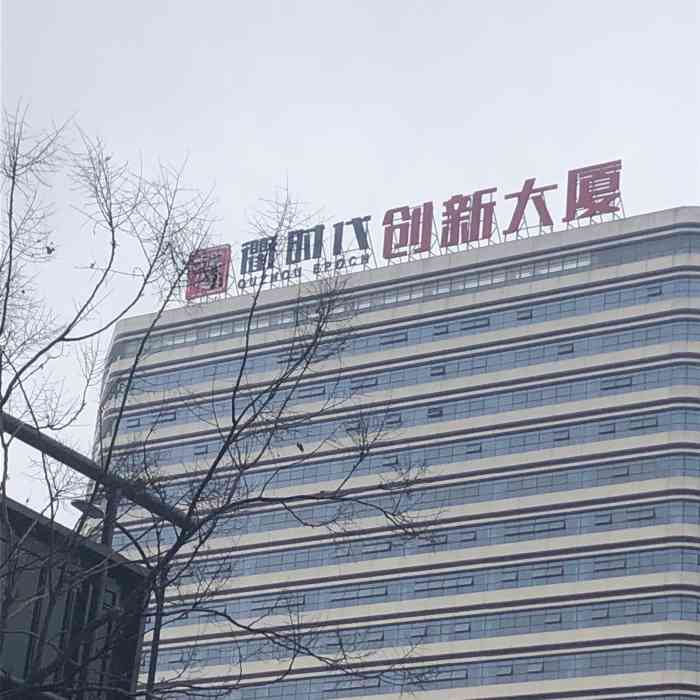 衢时代创新大厦-"衢时代创新大厦是衢州市重点规划建设的产业.