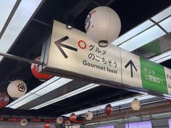 -小川洋风料理(武胜路凯德广场店)