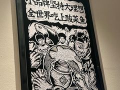 -太二酸菜鱼(长沙IFS国金中心店)