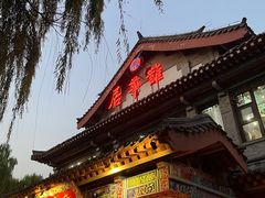 -鹊华居·地道鲁菜·海鲜·融合味(大明湖店)