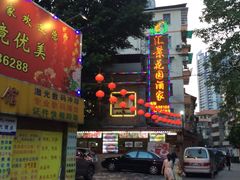 -汇景花园酒家(基立下道店)
