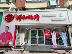 -雨霖祥和炖肉(南市店)