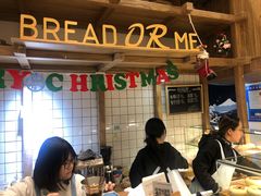 -面包与我Bread Or Me(长城汇店)