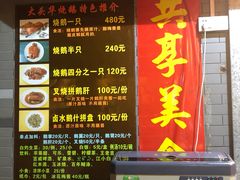 -黄连大头华烧鹅店(大良店)