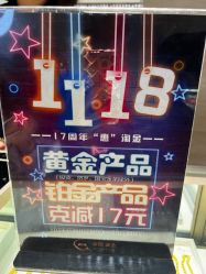 -中国黄金(北京旗舰店)