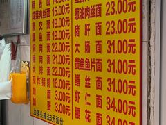 -大时代美食面馆