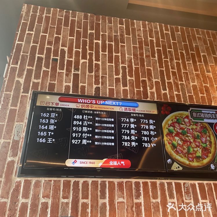 达美乐披萨周二周三7折！快来享受碳水的快乐