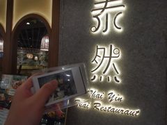 -东荟城名店仓