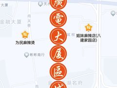 -哈海英麻辣烫(中华西路步行街店)