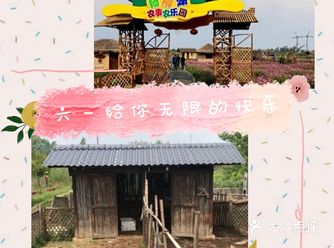 六一来袭 | 瑞硕亲子农庄等你来