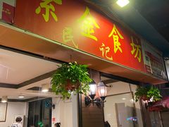 -紫金食坊(江南西路店)
