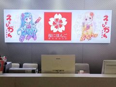 -樱花国际日语(仓山万达中心)