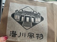 -潜口民宅博物馆
