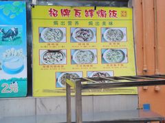 -荔城生鲜盛宴(番禺旗舰店)