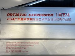 -时尚天河商业广场