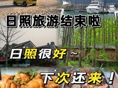 -渡海小渔村.老辈日照菜