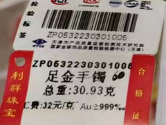 -利群商厦(台东店)