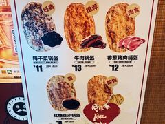-阿甘锅盔(中关村食宝街店)