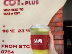 -茶月山·潮汕茶店(天河北店)
