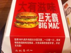-麦当劳(乳山路店)