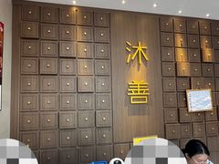 -沐善人家中医·推拿·理疗·三伏灸(新洲店)