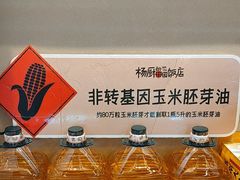 -杨厨的田园饭店(长城路店)