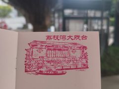 -荔湾博物馆