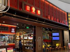 -日丰园海肠水饺·老字号大连海鲜(和平广场店)