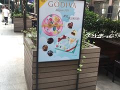 -GODIVA(港汇恒隆广场)
