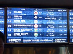 -造精酿餐厅