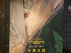 -万达影城(西铁营万达广场IMAX店)
