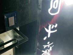 -回头烧烤(悦荟购物中心店)
