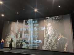 -深影国际影城(学院南路店CGS中国巨幕店)
