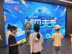 -联想未来中心