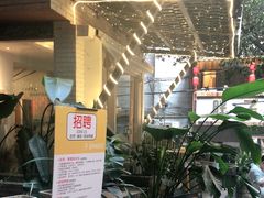 -正南齐北·老街糯米团(洪崖洞店)