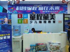 -童程童美·信息学竞赛·机器人编程·少儿编程(太阳宫校区)