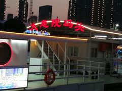 -海河游船-永乐码头(大悲院)