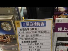 -楼上(新馬路澳門廣場店)