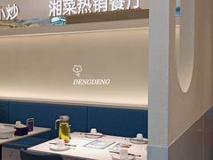 大堂-兰湘子·湘菜小炒(盛龙广场店)