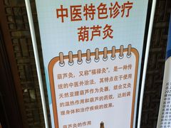 -悦和堂中医门诊部·疼痛调理·针灸推拿·艾灸拔罐