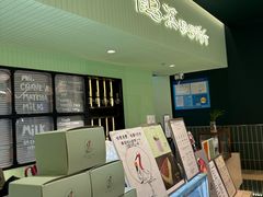 -鹤茶野所(上海首店)