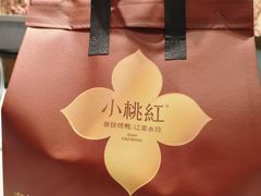 -小桃红·东北菜·春饼烤鸭(南阳湖街店)