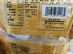 -荣华饼家(元朗大马路店)