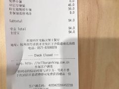 账单-汉堡王(下沙银泰店)