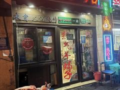 -新梅居(宁海东路店)